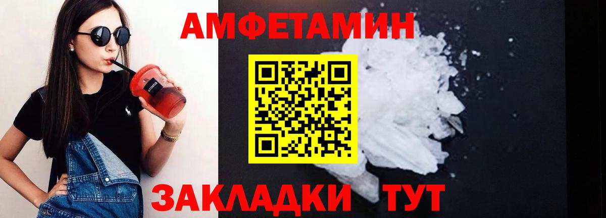 АМФ 97% Жуковский