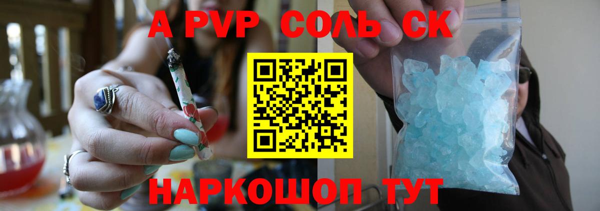 Alpha-PVP Соль Жуковский