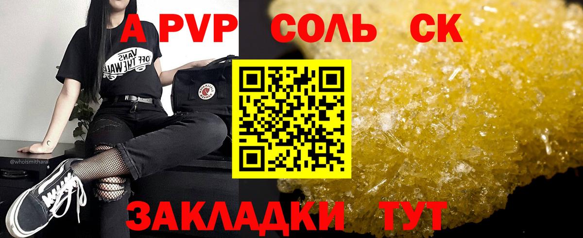 APVP VHQ  A PVP Crystall  Жуковский  Alpha PVP кристаллы  Вход с VPN 