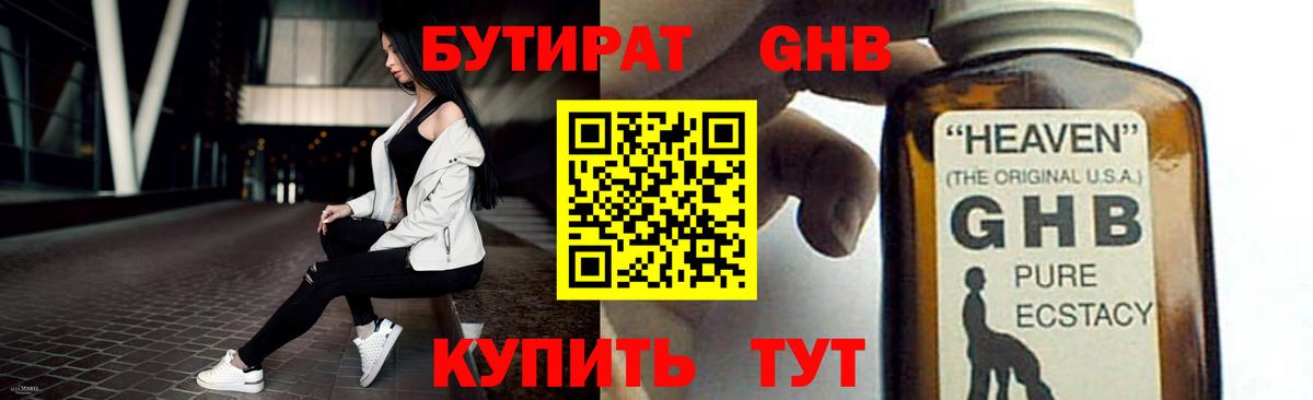 БУТИРАТ оксана  Вход с VPN  Жуковский 