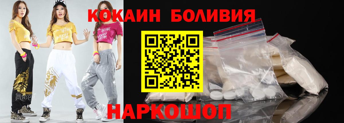 Кокаин Fish Scale Жуковский