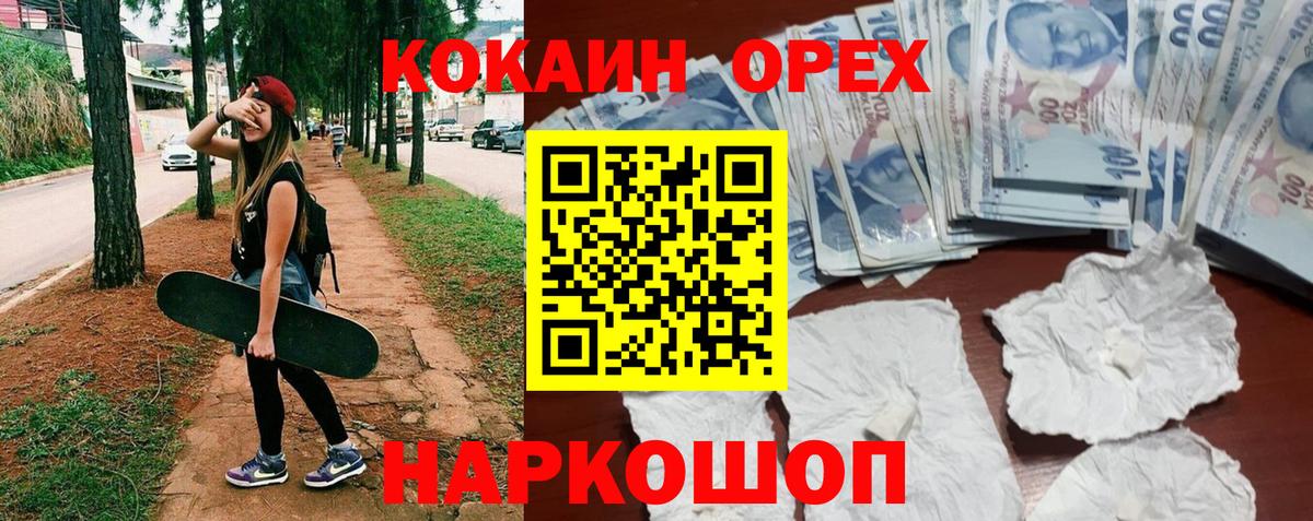 Жуковский  Кокаин Боливия  Вход с VPN  КОКАИН Columbia 