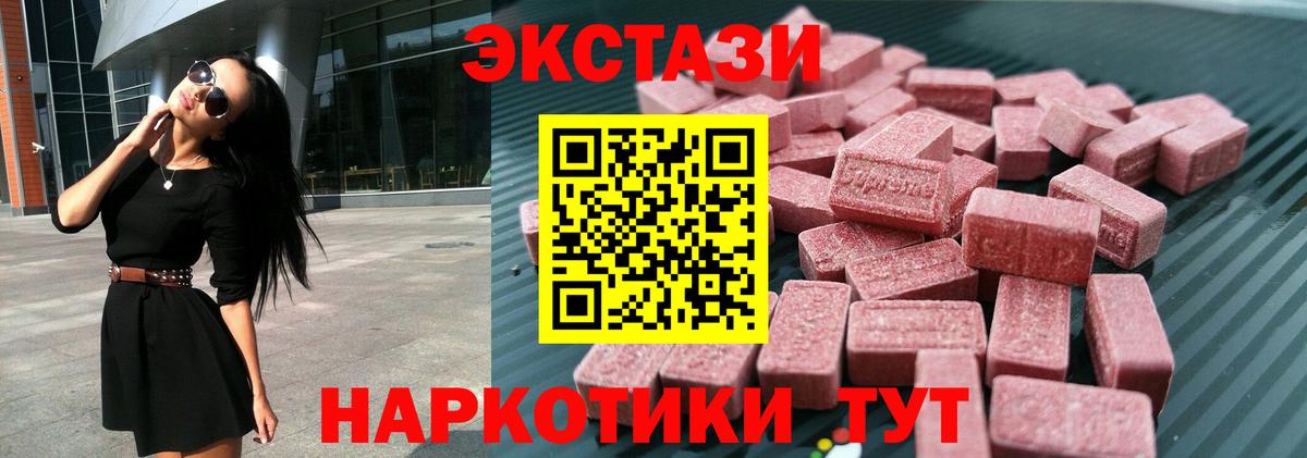 Ecstasy TESLA  Вход с VPN  Жуковский  ЭКСТАЗИ 280мг 