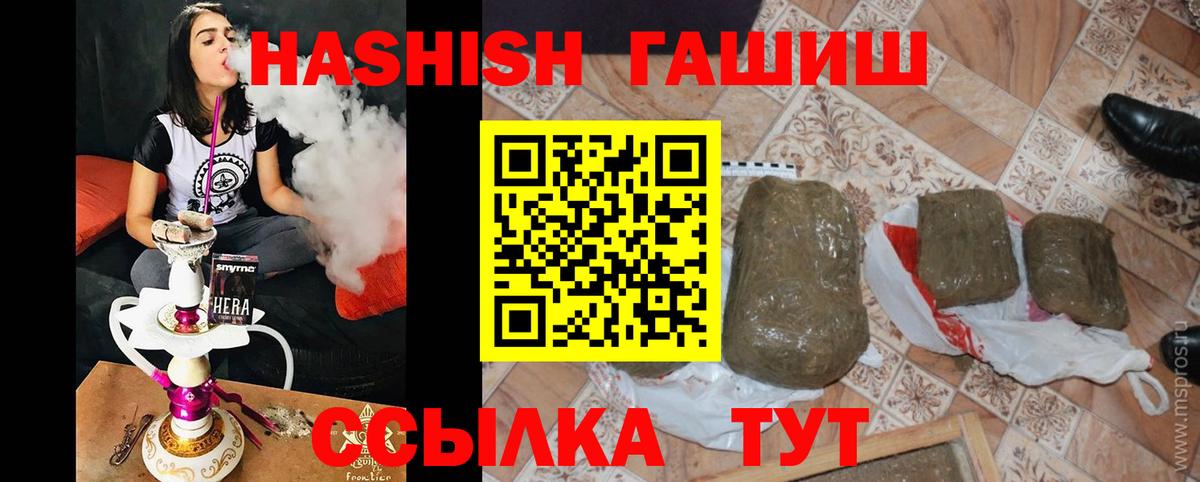 Жуковский  ГАШИШ индика сатива  ГАШИШ  Вход с VPN  ГАШ ice o lator 