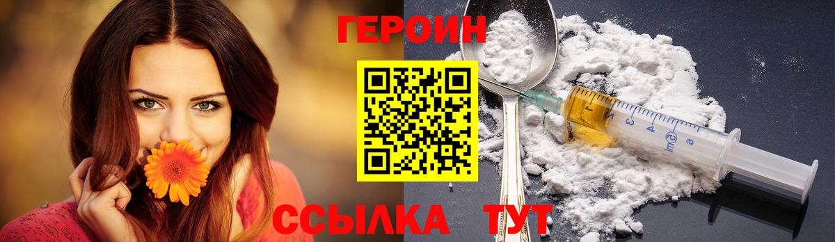 Жуковский  Героин VHQ  Вход с VPN 