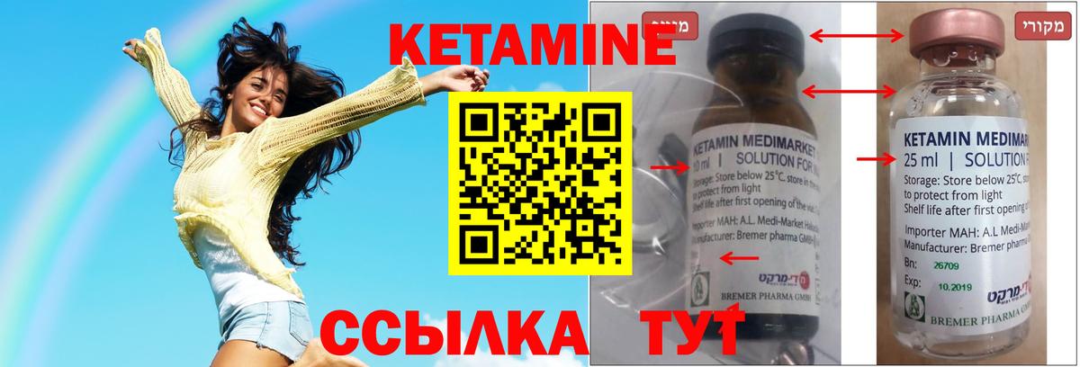 КЕТАМИН ketamine  Вход с VPN  Жуковский 