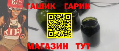 гашишное масло Кунгур
