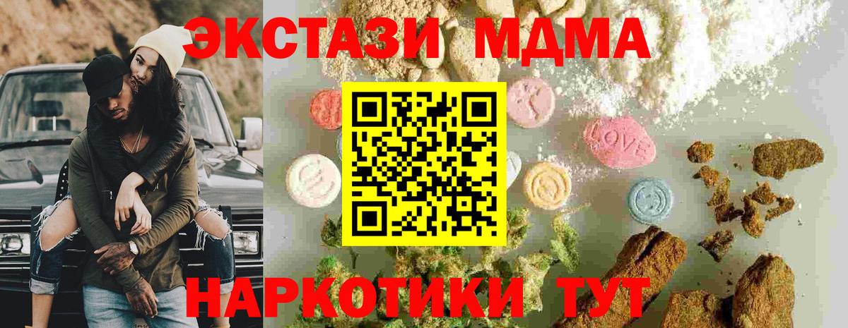 MDMA молли  MDMA VHQ  Жуковский  МДМА  Вход с VPN 