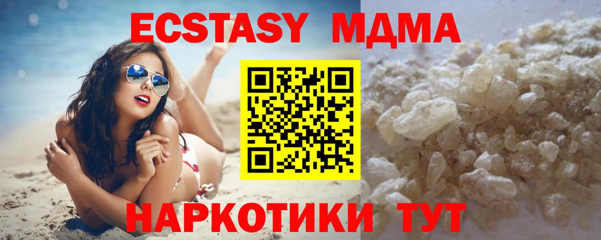 MDMA молли Жуковский