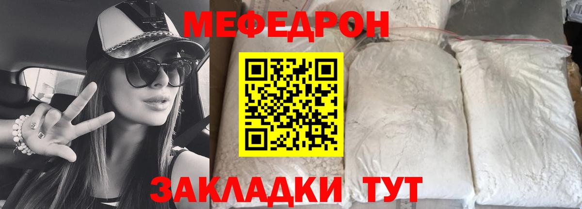 МЕФ  Жуковский