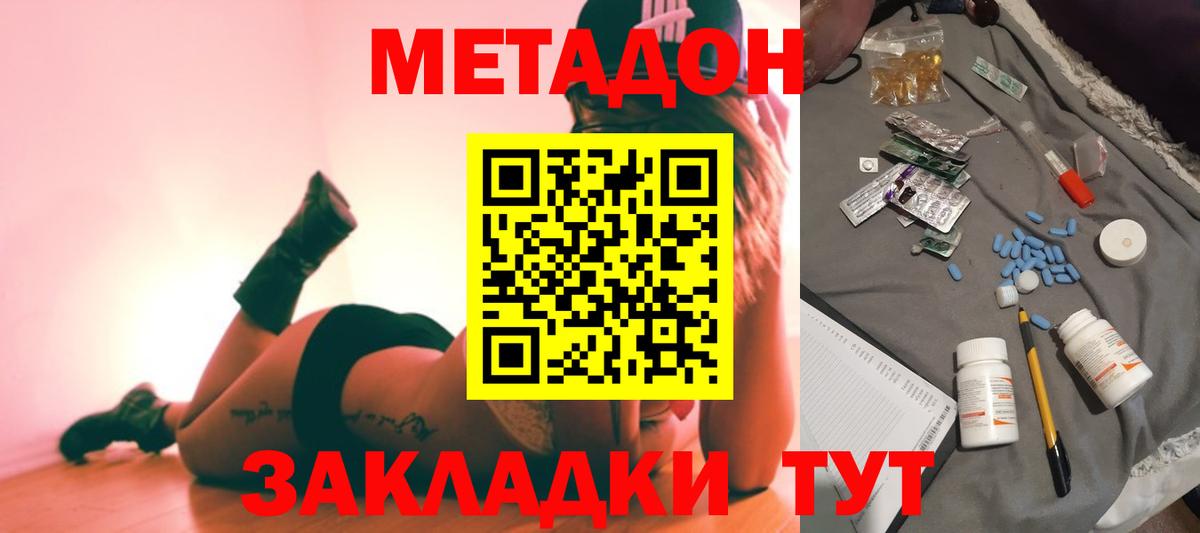 МЕТАДОН белоснежный  Вход с VPN  МЕТАДОН белоснежный  Жуковский 