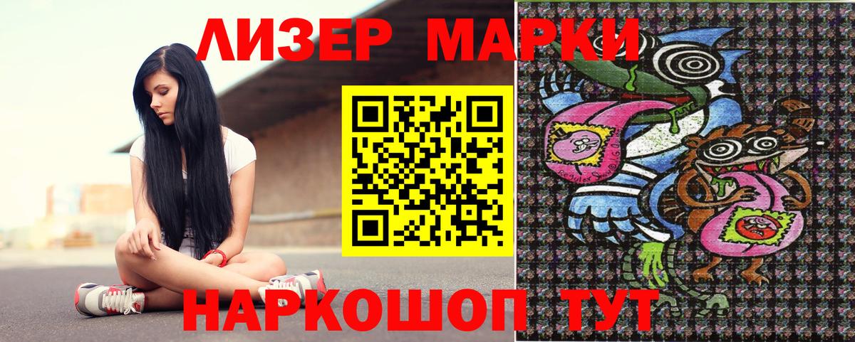 Марки 25I-NBOMe 1500мкг  Марки 25I-NBOMe 1500мкг  Жуковский  Вход с VPN 