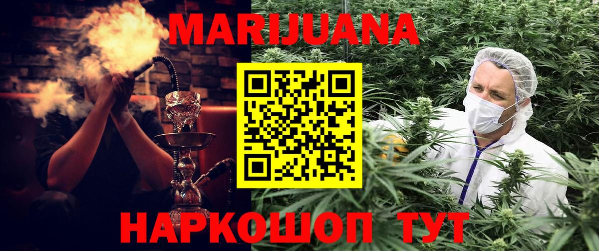 Бошки марихуана семена Жуковский